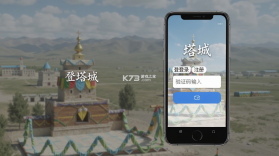 i塔城 v2.0.3 安卓下载软件 截图