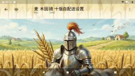 麦芽田骑士版 v3.2.7 安卓下载软件免费 截图