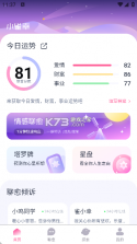 小雀幸 v3.19.1 安卓下载软件免费 截图