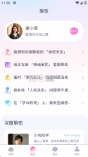 小雀幸 v3.19.1 安卓下载软件免费 截图