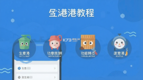 生意港 v4.1.4 app下载免费 截图