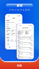 生意港 v4.1.4 app下载免费 截图