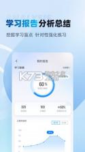 辅警协警考试聚题库 v2.2.4 下载手机版 截图