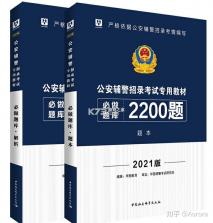 辅警协警考试聚题库 v2.2.4 安卓下载软件 截图