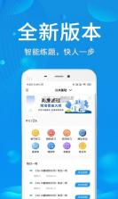 辅警协警考试聚题库 v2.2.4 安卓下载软件 截图