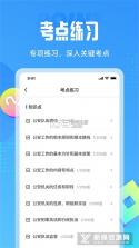 辅警协警考试聚题库 v2.2.4 安卓下载软件 截图