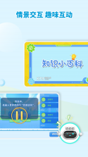 机器人轻松学 v6.0.18 安卓下载软件 截图