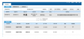 验货在线 v2.29.10 app下载免费 截图