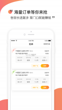 验货在线 v2.29.10 app下载免费 截图