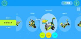 机器人轻松学 v6.0.18 下载手机版 截图