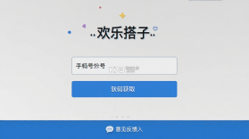 欢乐搭子 v1.0.007 app下载免费 截图