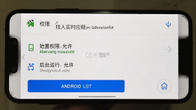 手机实时定位找人 v2.3.0 下载手机版 截图