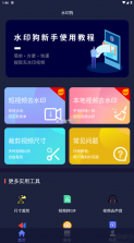 板栗狗 v2.8.5 安卓下载软件免费 截图