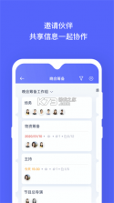 板栗狗 v2.8.5 安卓下载软件免费 截图