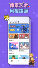 像素画生成器 v1.0.3 安卓下载软件的app 截图