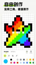 像素画生成器 v1.0.3 安卓下载软件的app 截图