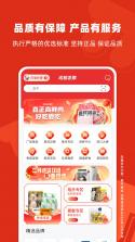 派摩商城 v9.9.12 下载官方版 截图
