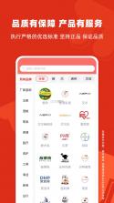 派摩商城 v9.9.12 下载官方版 截图