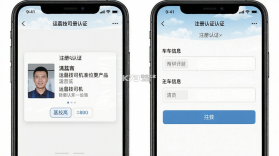 运荔枝司机 v5.40.9 下载官方版 截图