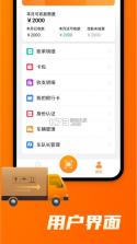 运荔枝司机 v5.40.9 下载官方版 截图