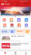 运荔枝司机 v5.40.9 下载官方版 截图