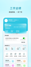 康悦到家技师端 v1.2.03 下载手机版 截图