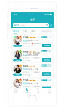 康悦到家技师端 v1.2.03 下载手机版 截图