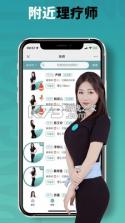 康悦到家技师端 v1.2.03 下载手机版 截图