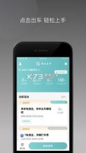 省运专车司机端 v1.26.20 app下载免费 截图