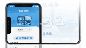 省运专车司机端 v1.26.20 app下载免费 截图