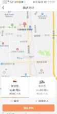 省运专车司机端 v1.26.20 app下载免费 截图