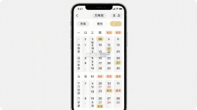 万年历+ v11.5 安卓下载软件 截图