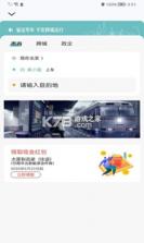 省运专车司机端 v1.26.20 app下载免费 截图