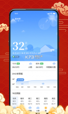 万年历+ v11.5 安卓下载软件 截图