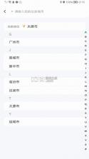 省运专车司机端 v1.26.20 app下载免费 截图