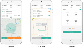 省运专车司机端 v1.26.20 app下载免费 截图