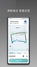 省运专车司机端 v1.26.20 app下载免费 截图