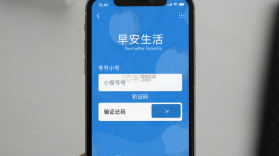 早安生活 v1.8.0 官方app下载安装 截图