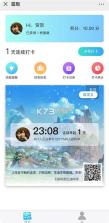 早安生活 v1.8.0 官方app下载安装 截图
