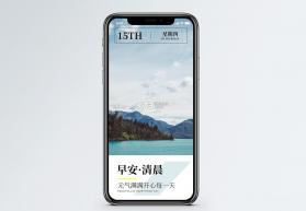 早安生活 v1.8.0 官方app下载安装 截图