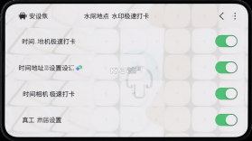 真实地点水印相机极速打卡 v1.1.4 安卓下载软件的app 截图