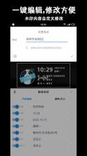 真实地点水印相机极速打卡 v1.1.4 安卓下载软件的app 截图