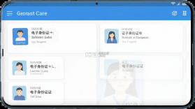 电子身份证管家 v1.0.1 app下载安装 截图
