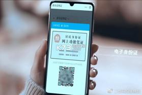 电子身份证管家 v1.0.1 app下载安装 截图