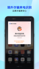电子身份证管家 v1.0.1 app下载安装 截图
