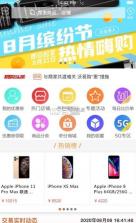 数智商城 v1.2.38 app下载免费 截图