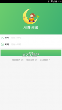 月芽 v2.2.3 下载免费 截图