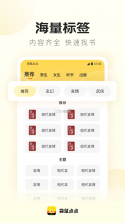 袋鼠AI识字 v1.6.3 安卓下载软件免费 截图