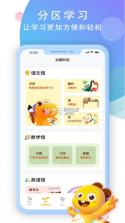 袋鼠AI识字 v1.6.3 安卓下载软件免费 截图