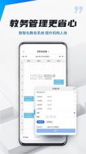 校宇宙机构端 v2.6.2 官方app下载安装 截图